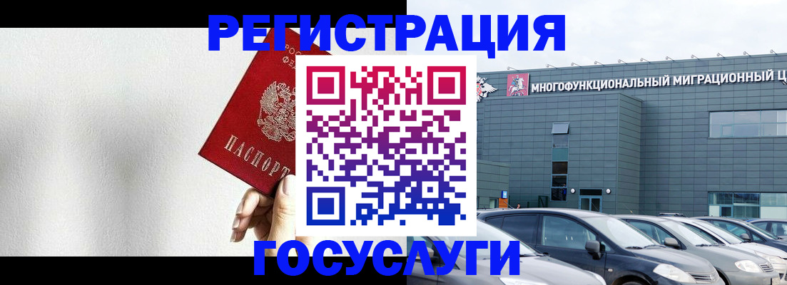 прописка штамп в Омской области