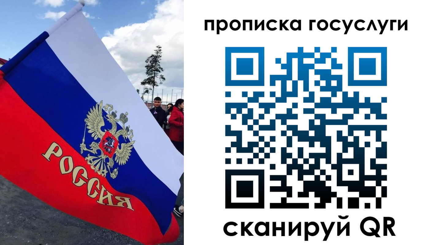 временная прописка в Омской области