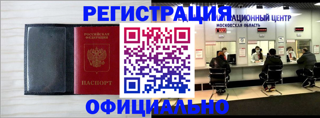 регистрация для дет. сада в Омской области