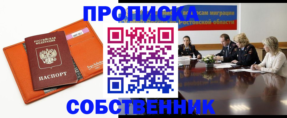 временная регистрация гарантия в Омской области
