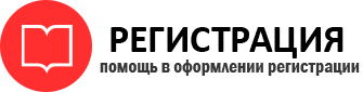 прописка в Омской области id712945